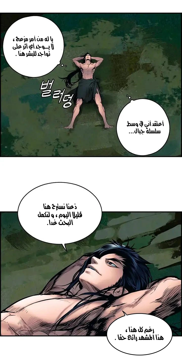 صفحة 34 — MookHyang - Dark Lady الفصل 1