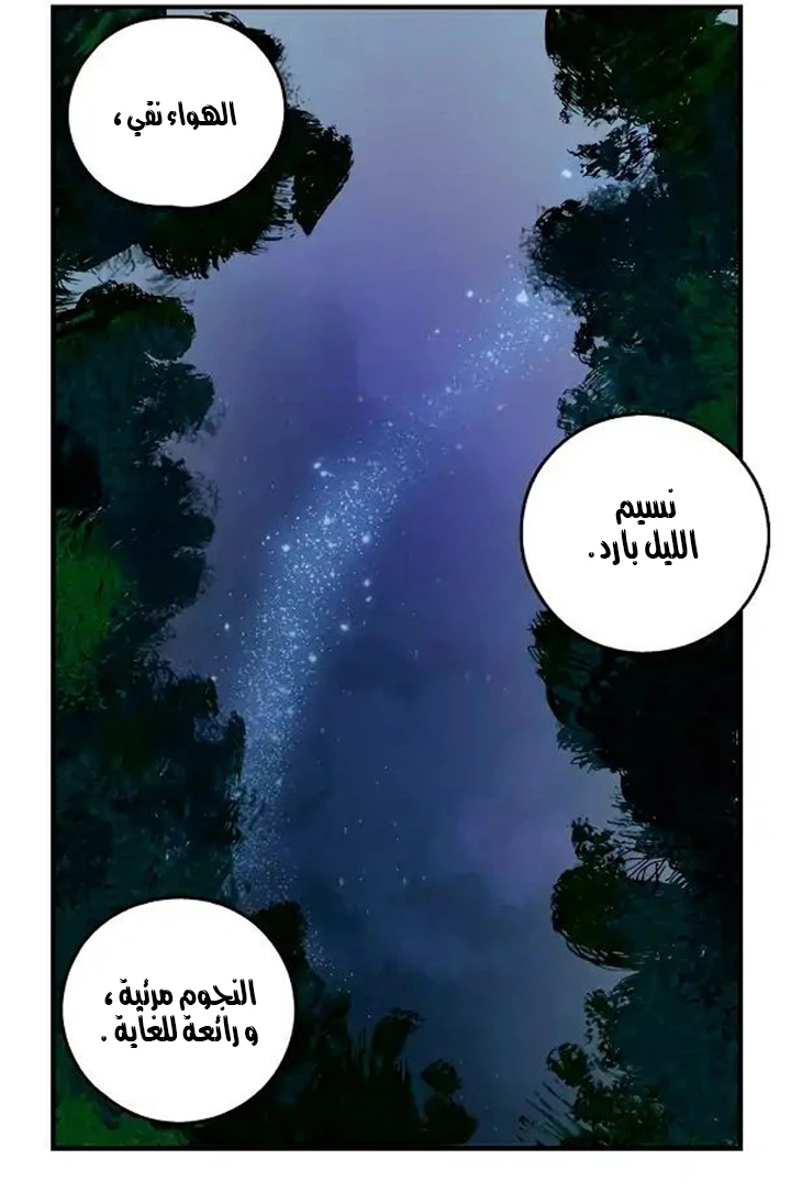 صفحة 35 — MookHyang - Dark Lady الفصل 1