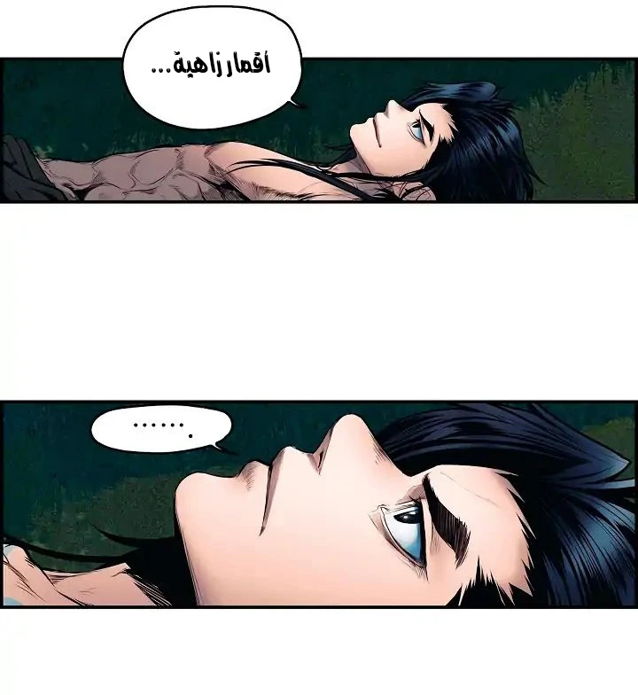 صفحة 36 — MookHyang - Dark Lady الفصل 1