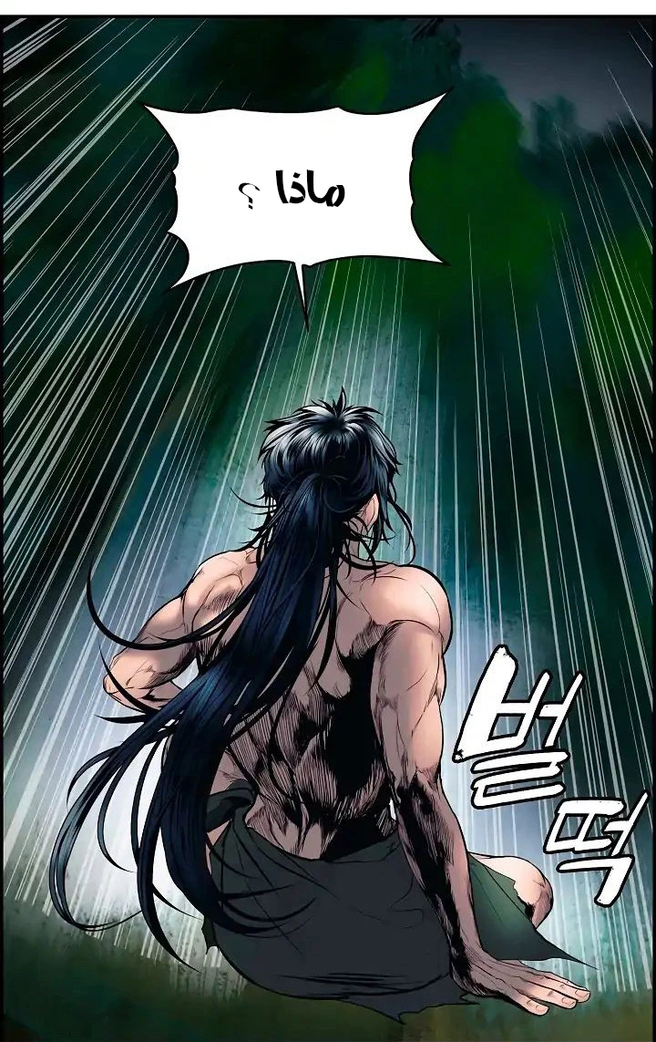 صفحة 37 — MookHyang - Dark Lady الفصل 1