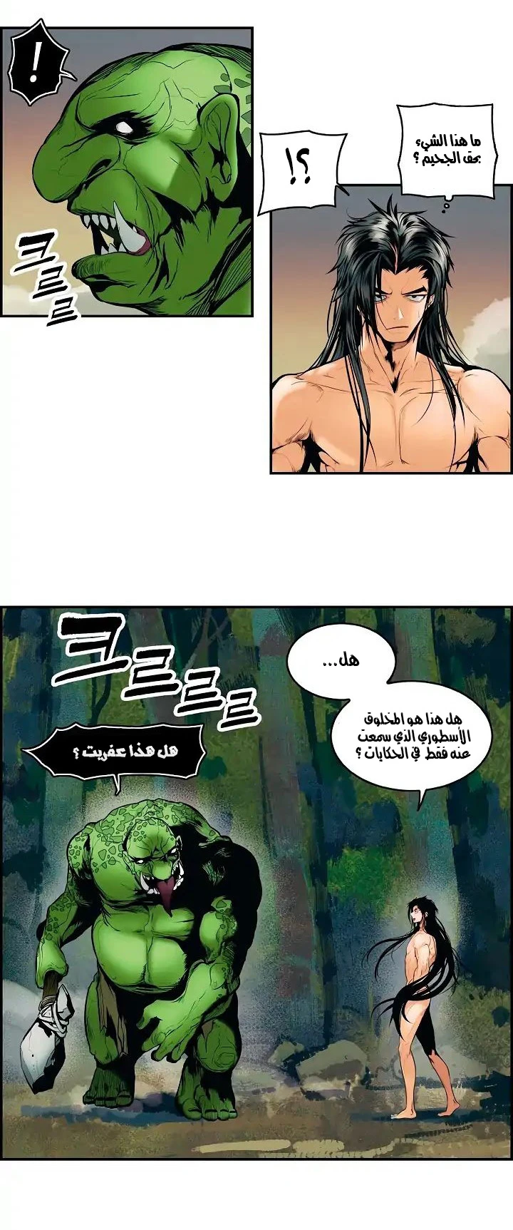 صفحة 12 — MookHyang - Dark Lady الفصل 1