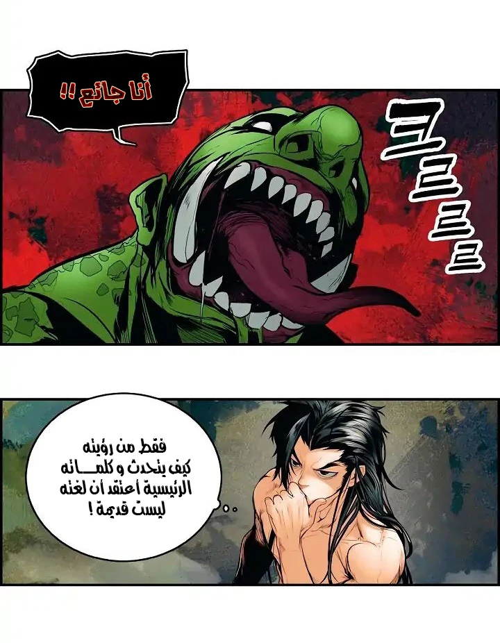 صفحة 13 — MookHyang - Dark Lady الفصل 1