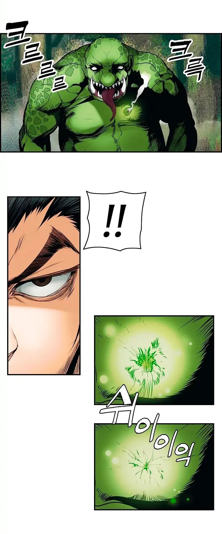 صفحة 17 — MookHyang - Dark Lady الفصل 1