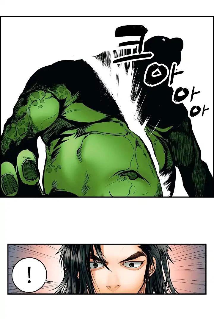 صفحة 20 — MookHyang - Dark Lady الفصل 1