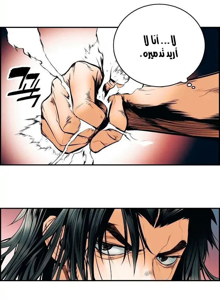 صفحة 23 — MookHyang - Dark Lady الفصل 1