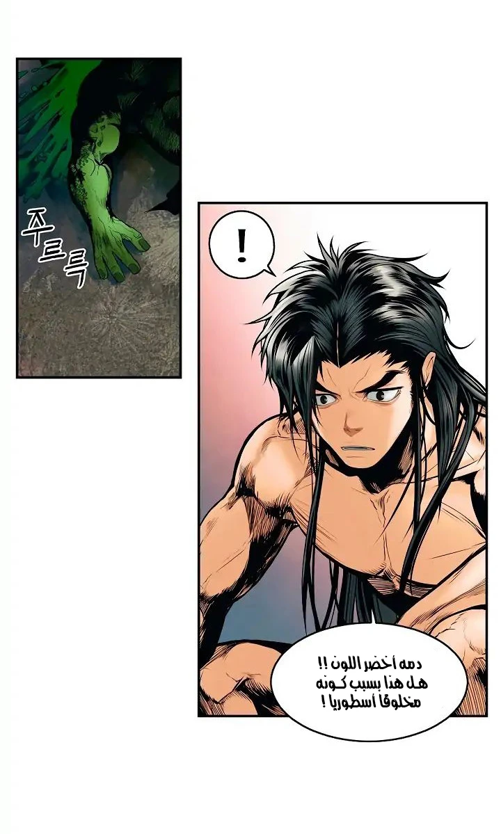 صفحة 29 — MookHyang - Dark Lady الفصل 1