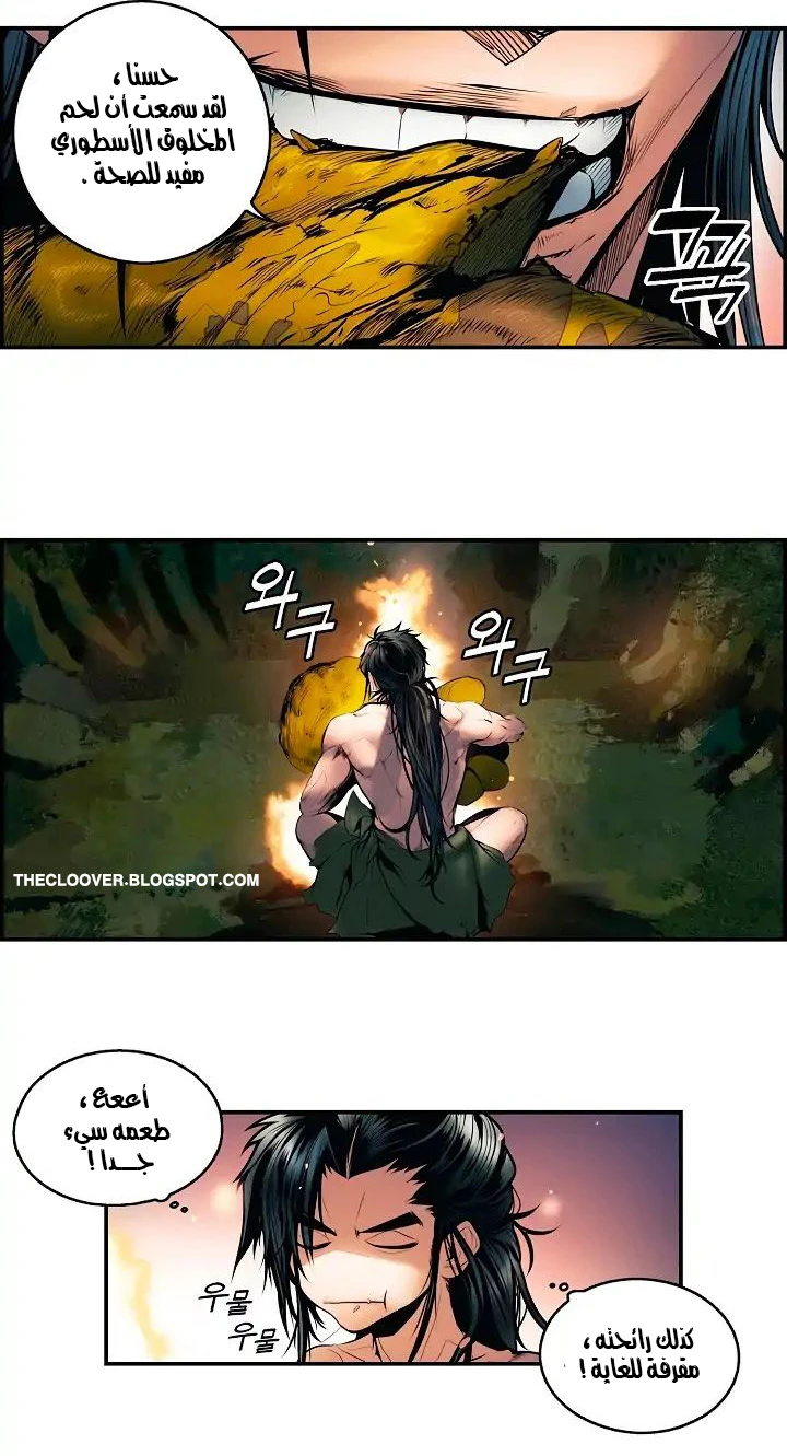 صفحة 32 — MookHyang - Dark Lady الفصل 1