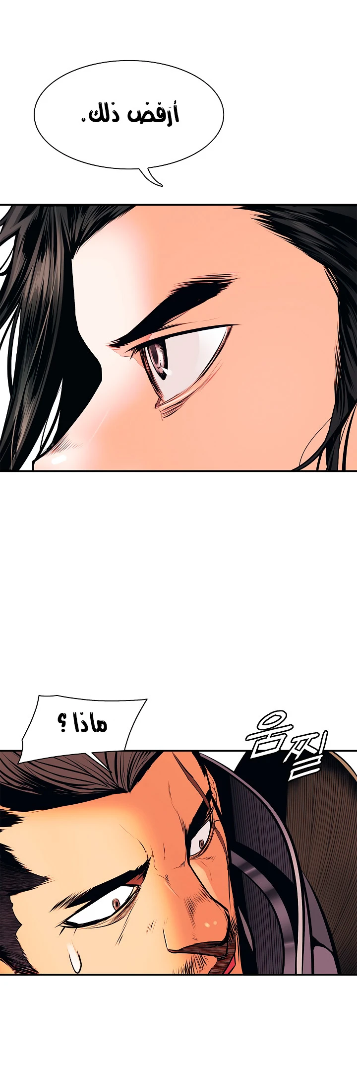 صفحة 5 — MookHyang - Dark Lady الفصل 24