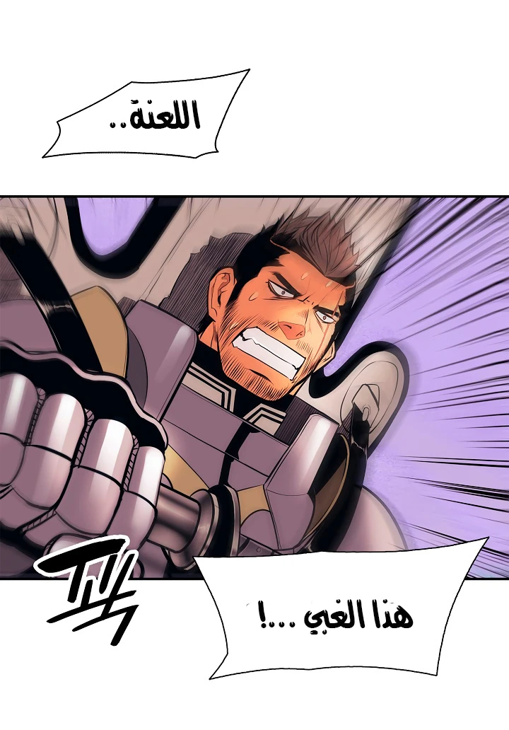 صفحة 7 — MookHyang - Dark Lady الفصل 24