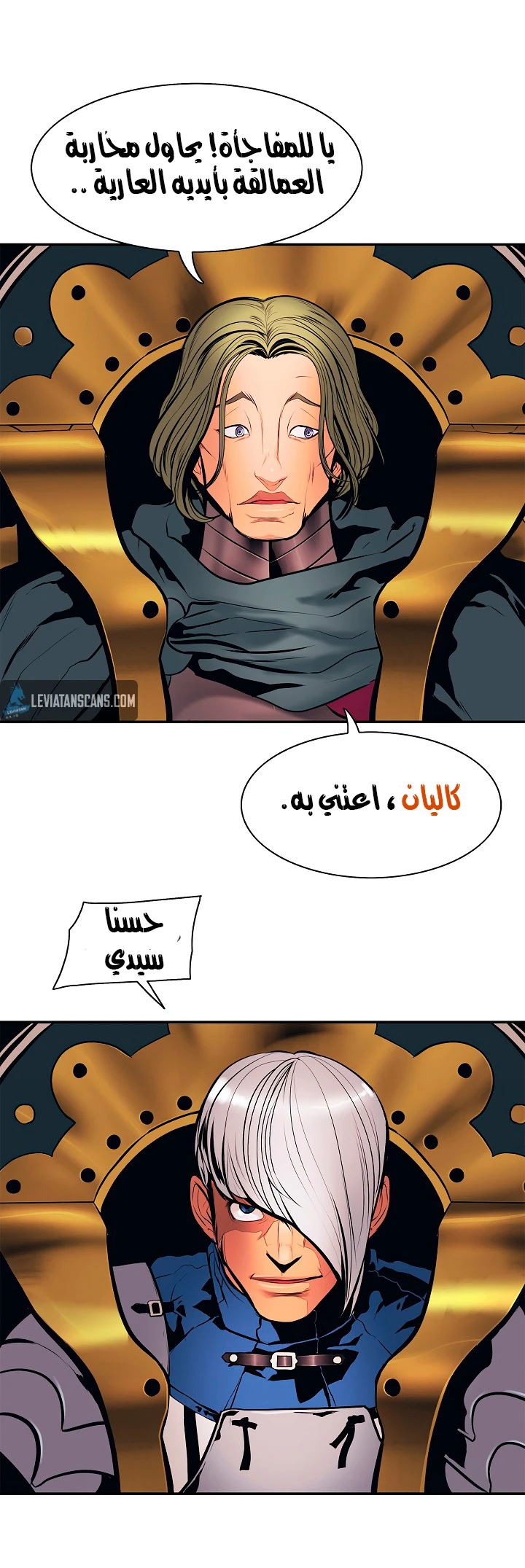 صفحة 10 — MookHyang - Dark Lady الفصل 24