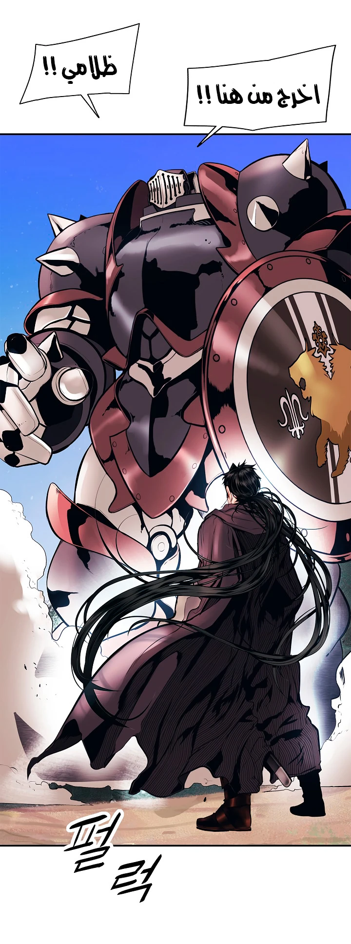 صفحة 3 — MookHyang - Dark Lady الفصل 24