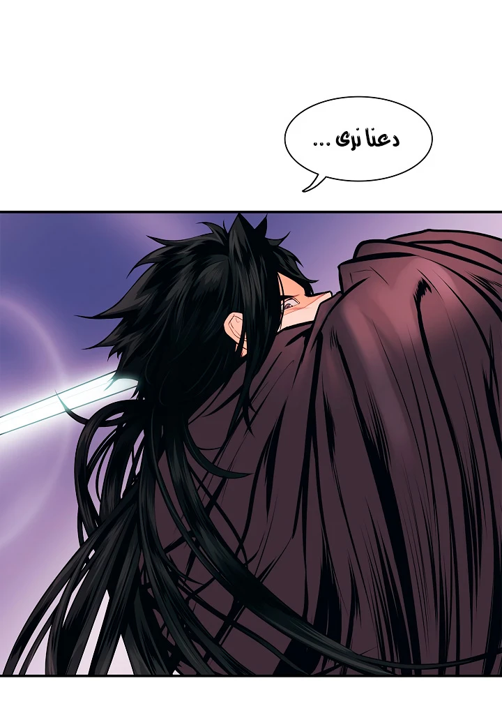 صفحة 15 — MookHyang - Dark Lady الفصل 24