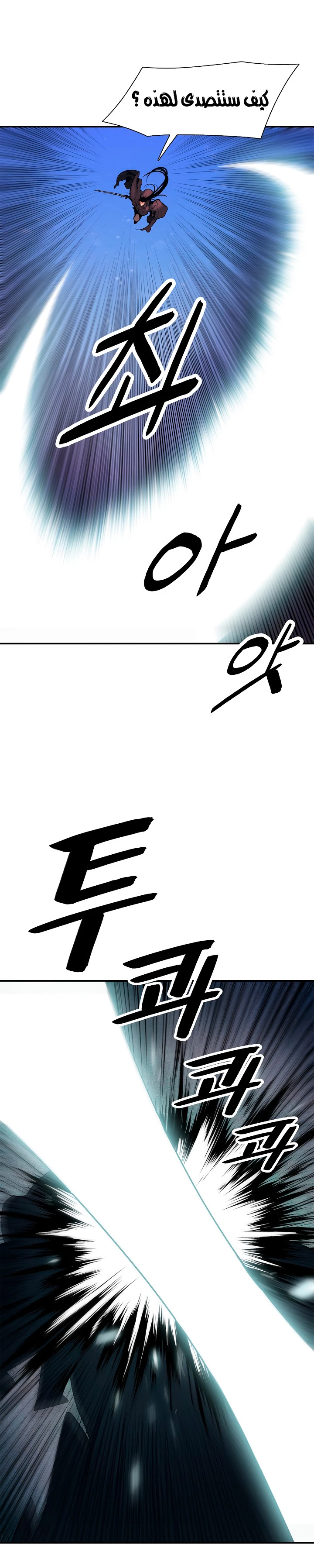 صفحة 16 — MookHyang - Dark Lady الفصل 24