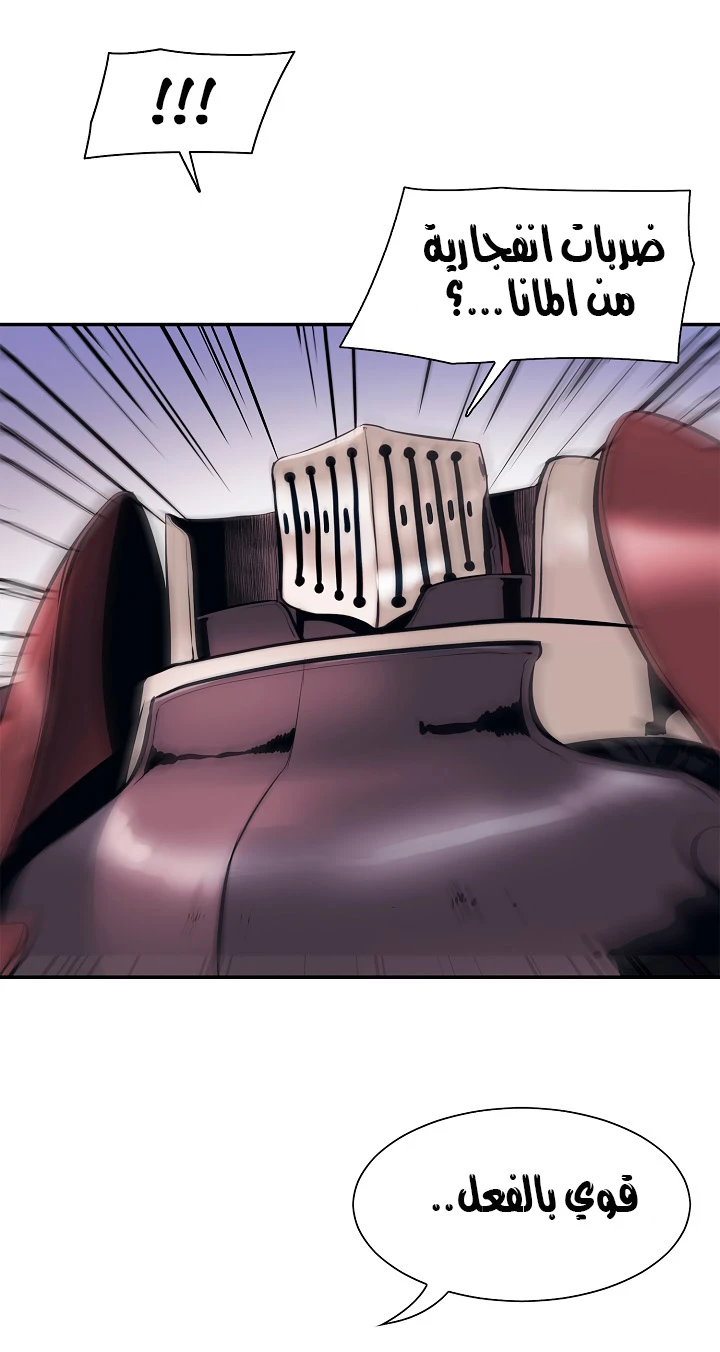 صفحة 17 — MookHyang - Dark Lady الفصل 24