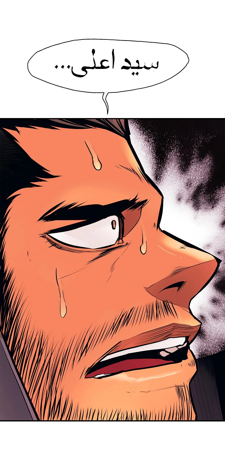 صفحة 19 — MookHyang - Dark Lady الفصل 24