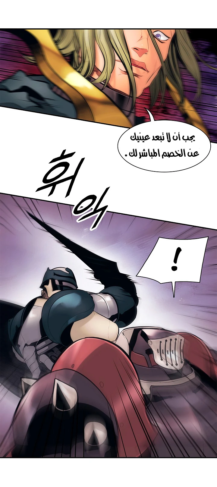 صفحة 20 — MookHyang - Dark Lady الفصل 24