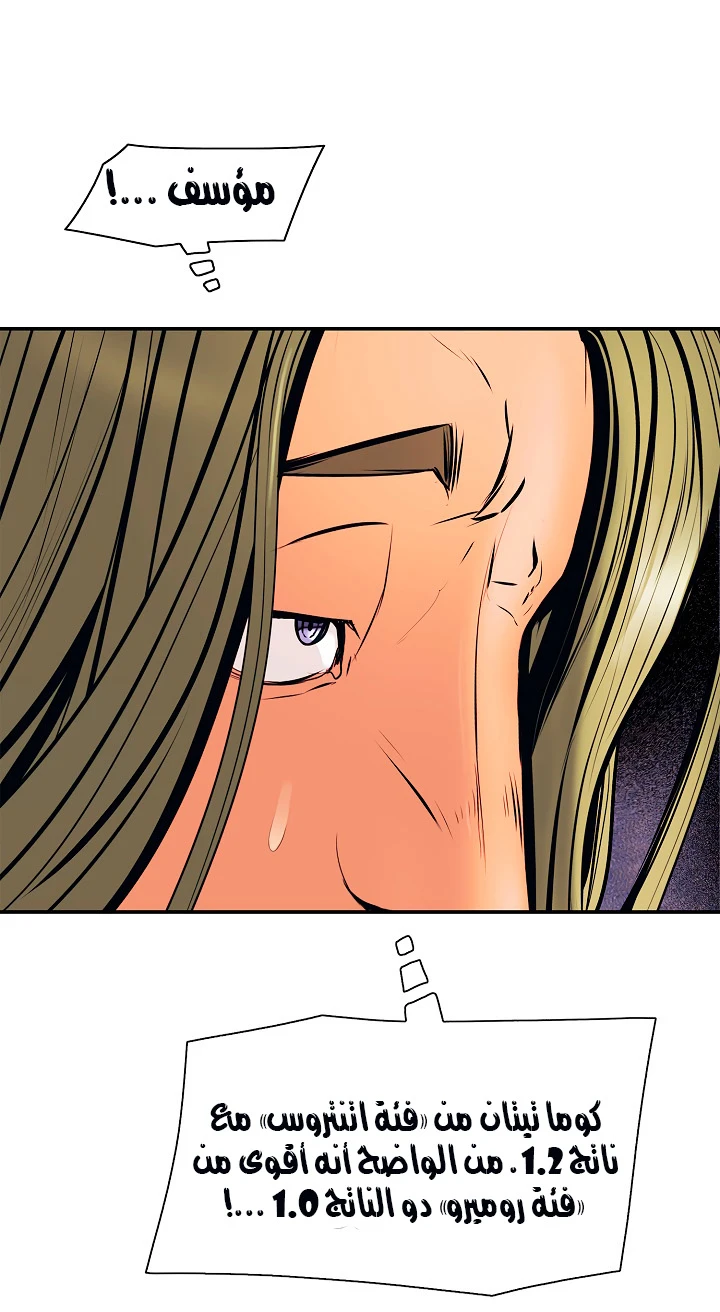 صفحة 28 — MookHyang - Dark Lady الفصل 24