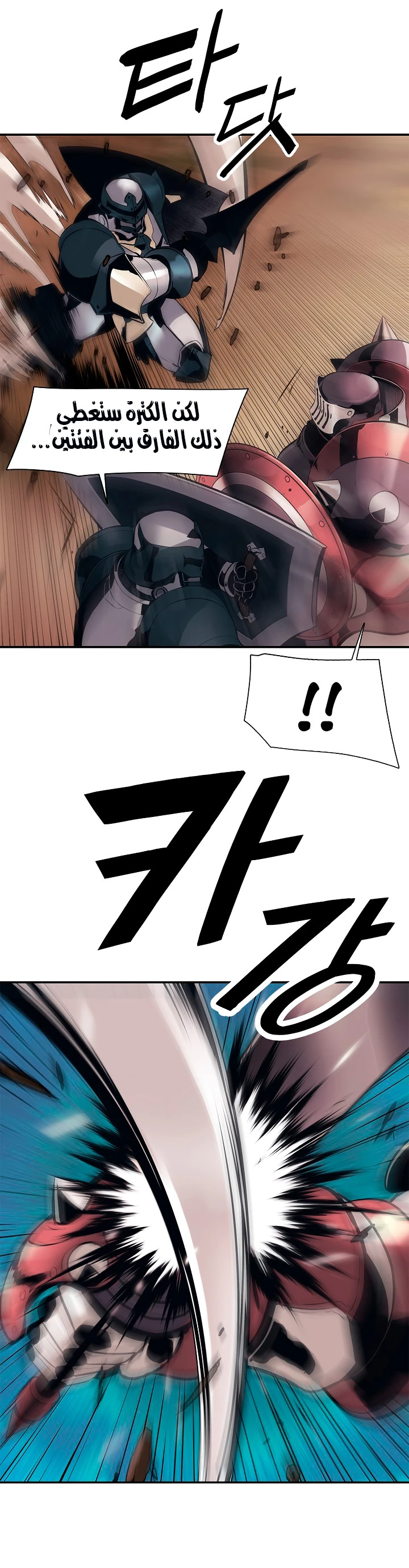 صفحة 29 — MookHyang - Dark Lady الفصل 24