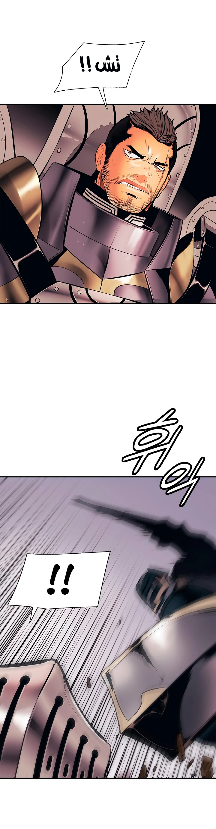 صفحة 30 — MookHyang - Dark Lady الفصل 24