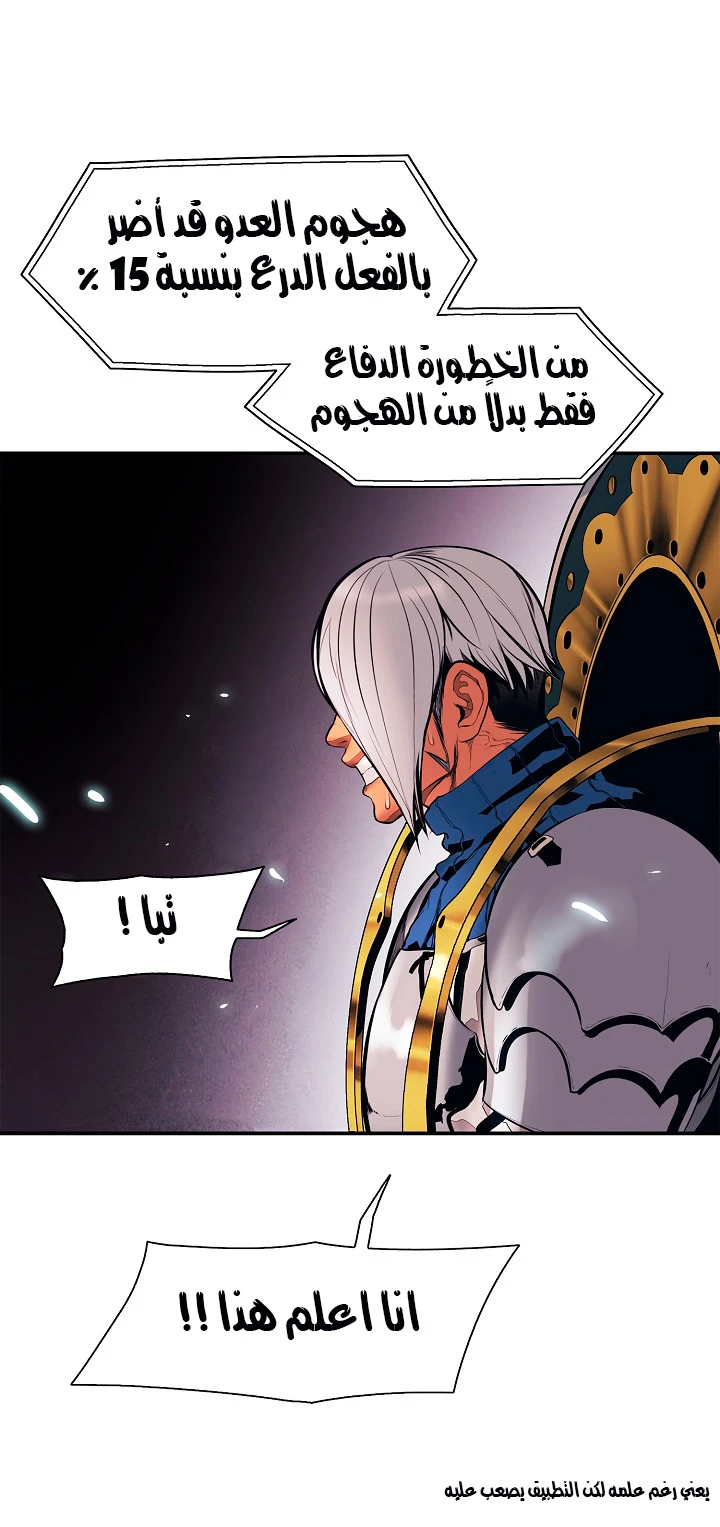 صفحة 36 — MookHyang - Dark Lady الفصل 24