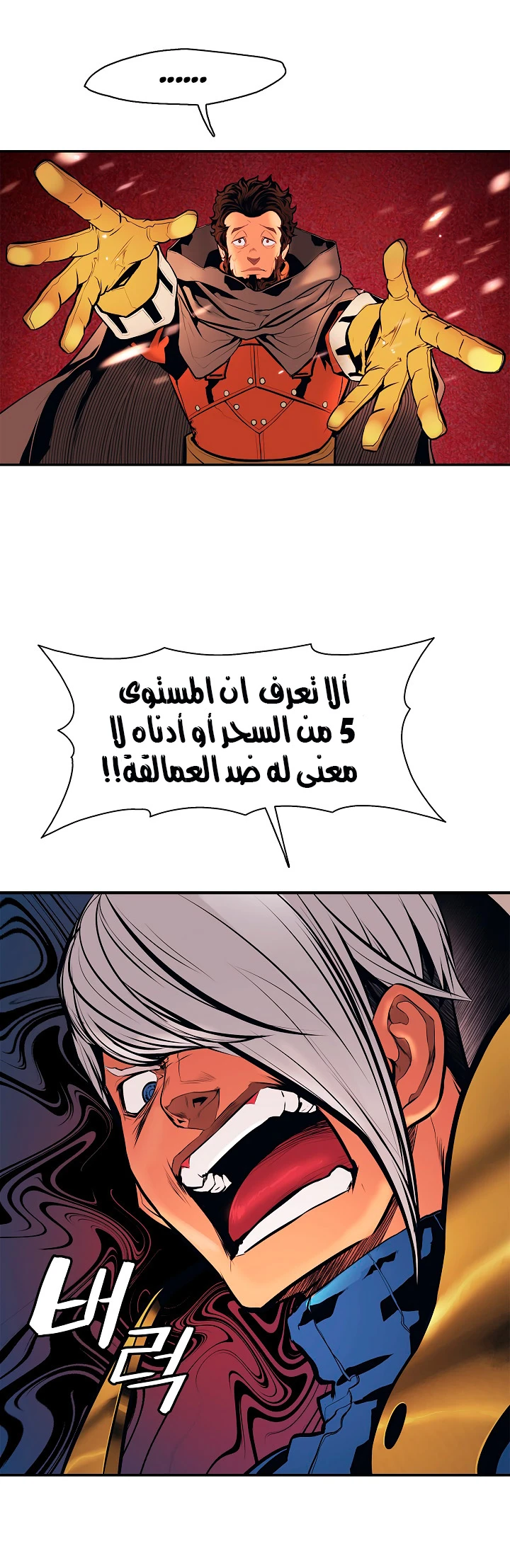 صفحة 38 — MookHyang - Dark Lady الفصل 24