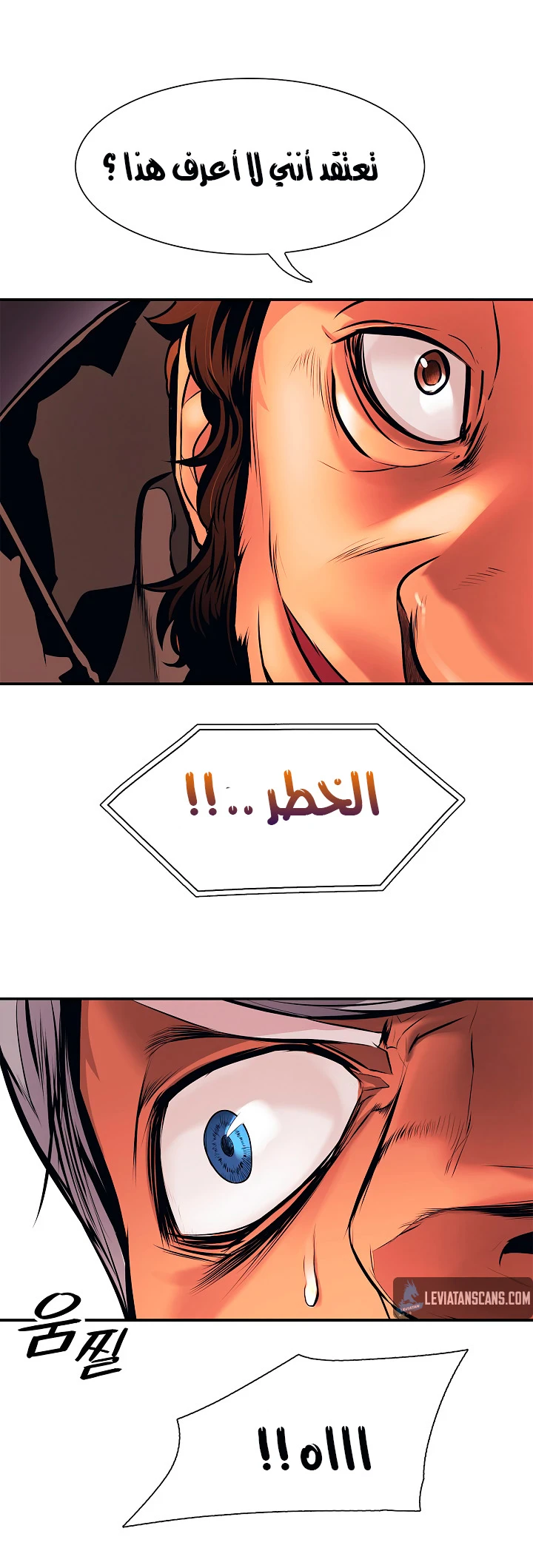 صفحة 39 — MookHyang - Dark Lady الفصل 24