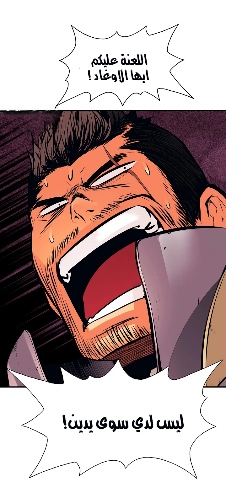 صفحة 31 — MookHyang - Dark Lady الفصل 24