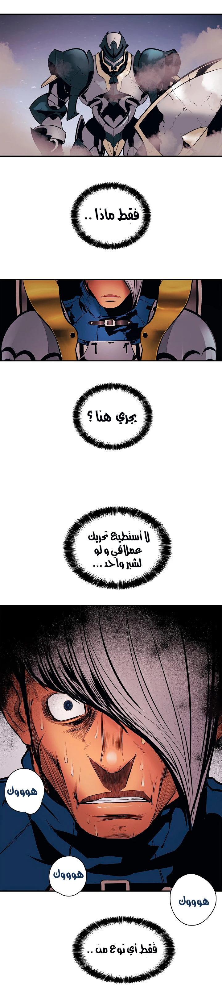 صفحة 33 — MookHyang - Dark Lady الفصل 24