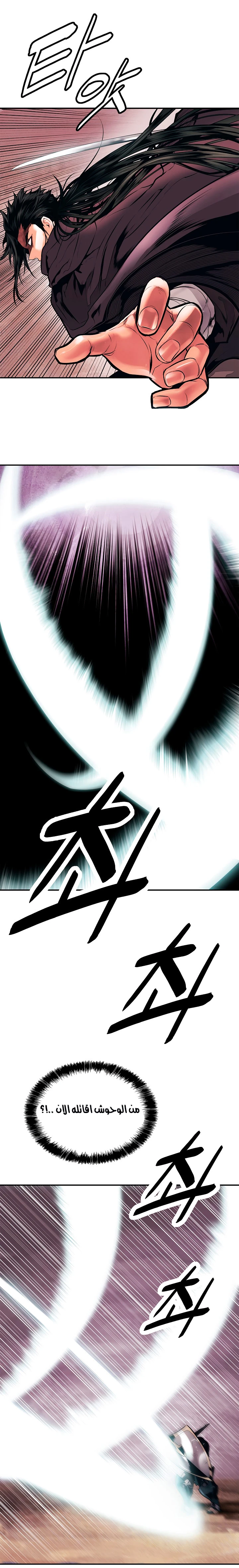 صفحة 34 — MookHyang - Dark Lady الفصل 24