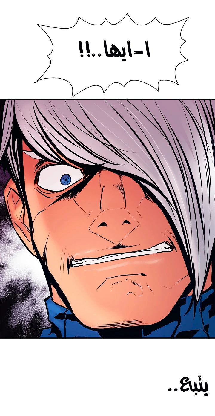 صفحة 46 — MookHyang - Dark Lady الفصل 24