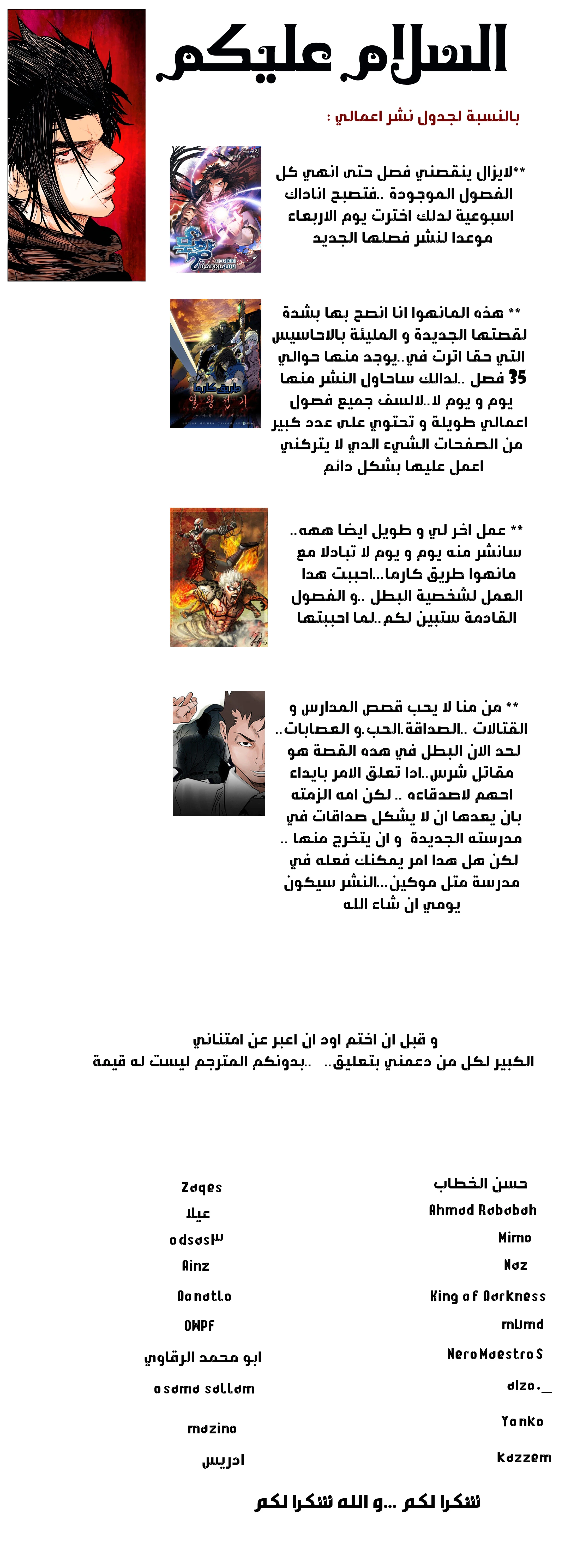 صفحة 47 — MookHyang - Dark Lady الفصل 24