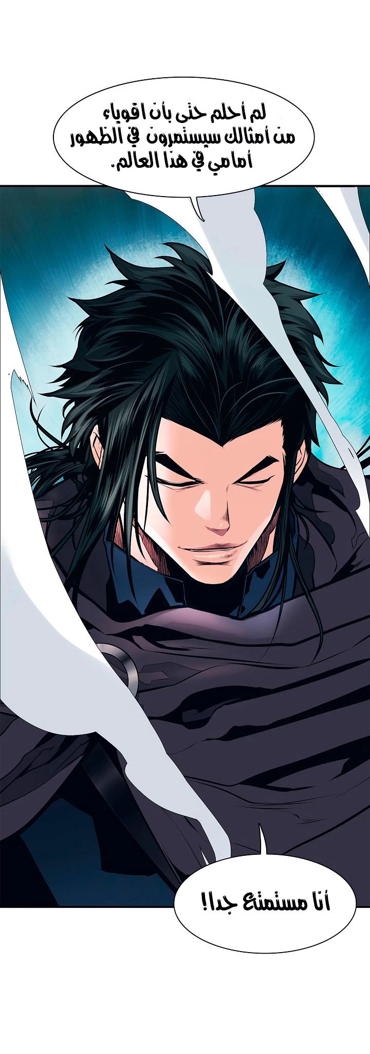 صفحة 43 — MookHyang - Dark Lady الفصل 24