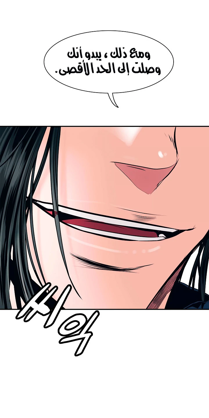 صفحة 44 — MookHyang - Dark Lady الفصل 24