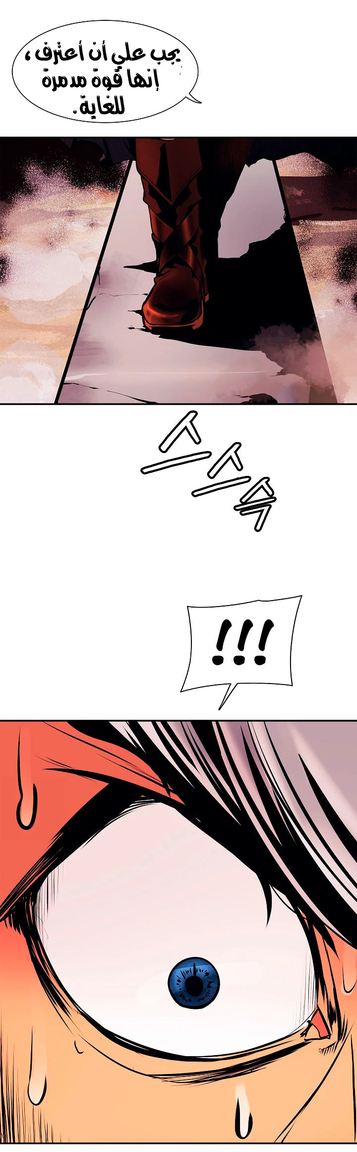 صفحة 5 — MookHyang - Dark Lady الفصل 25