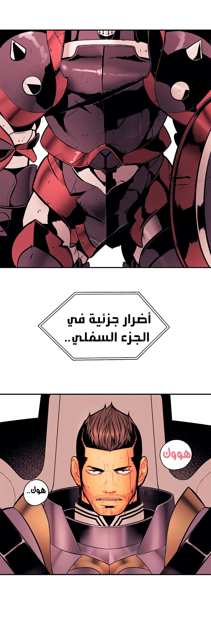 صفحة 8 — MookHyang - Dark Lady الفصل 25