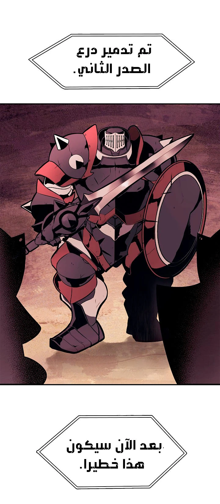 صفحة 9 — MookHyang - Dark Lady الفصل 25