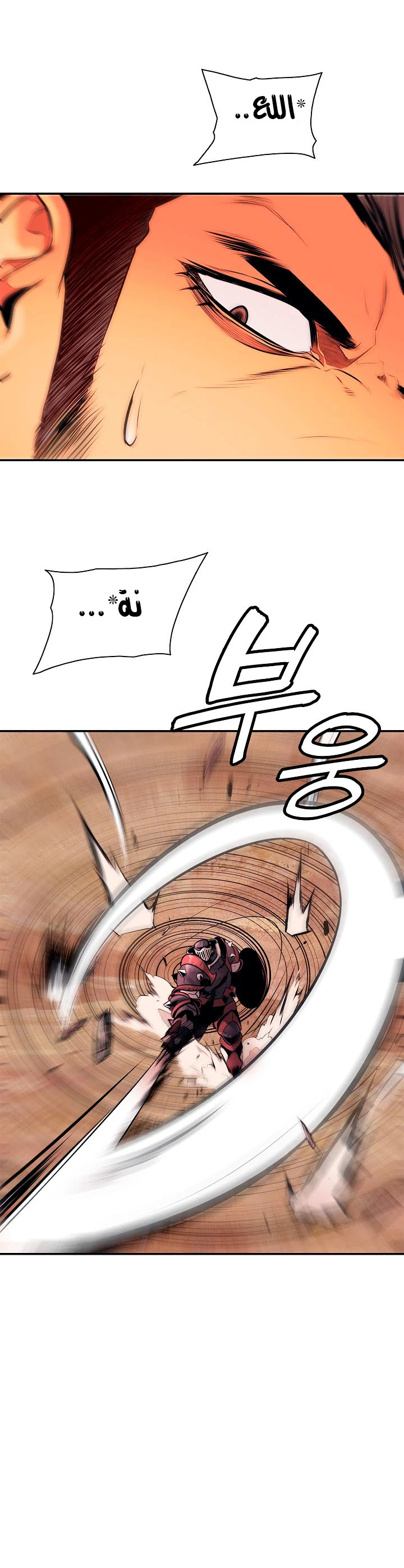 صفحة 15 — MookHyang - Dark Lady الفصل 25