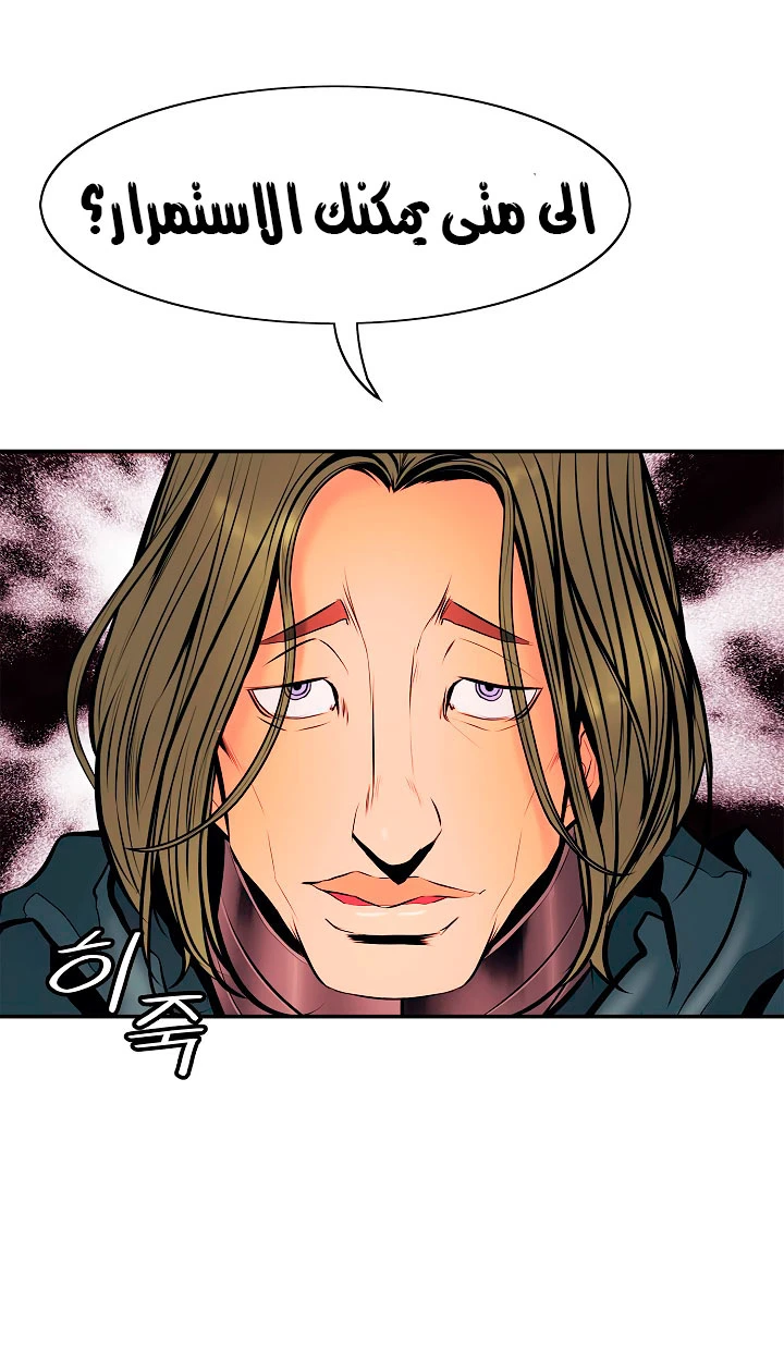 صفحة 17 — MookHyang - Dark Lady الفصل 25