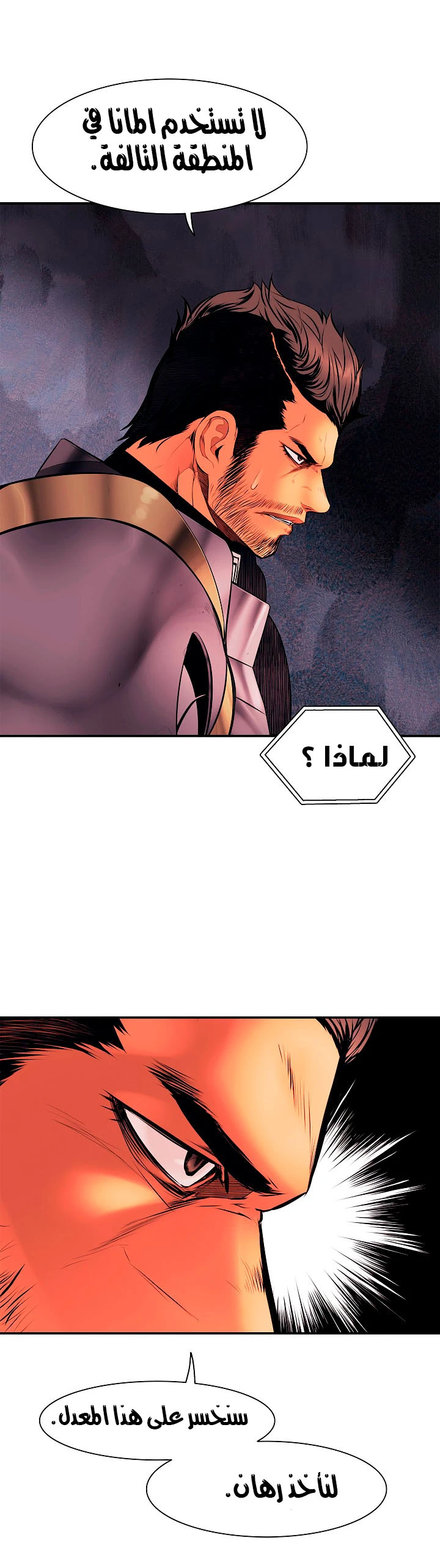 صفحة 19 — MookHyang - Dark Lady الفصل 25