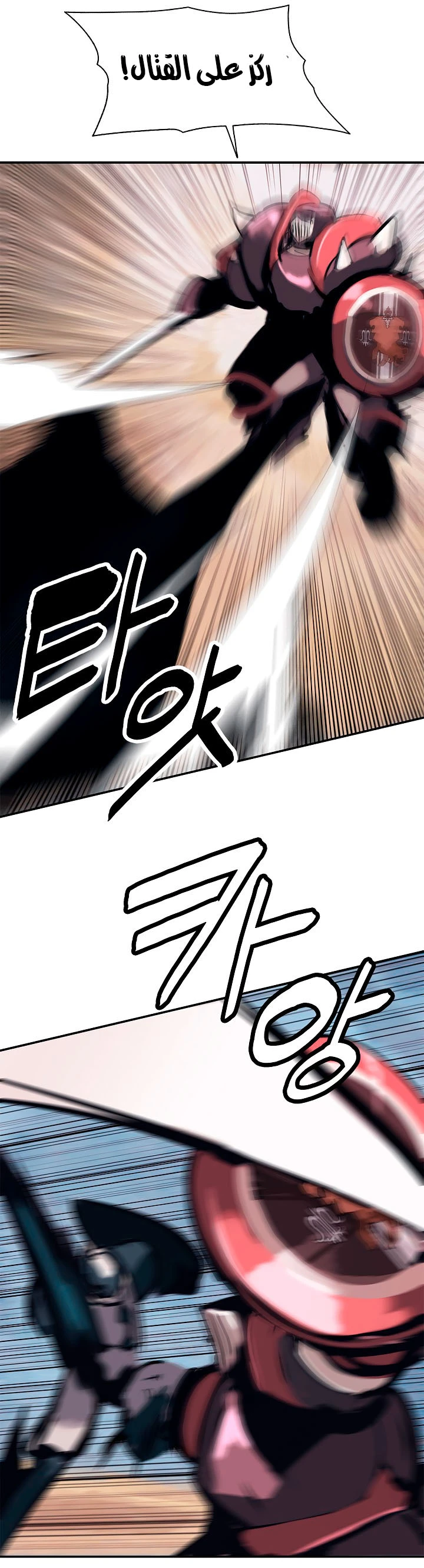 صفحة 11 — MookHyang - Dark Lady الفصل 25