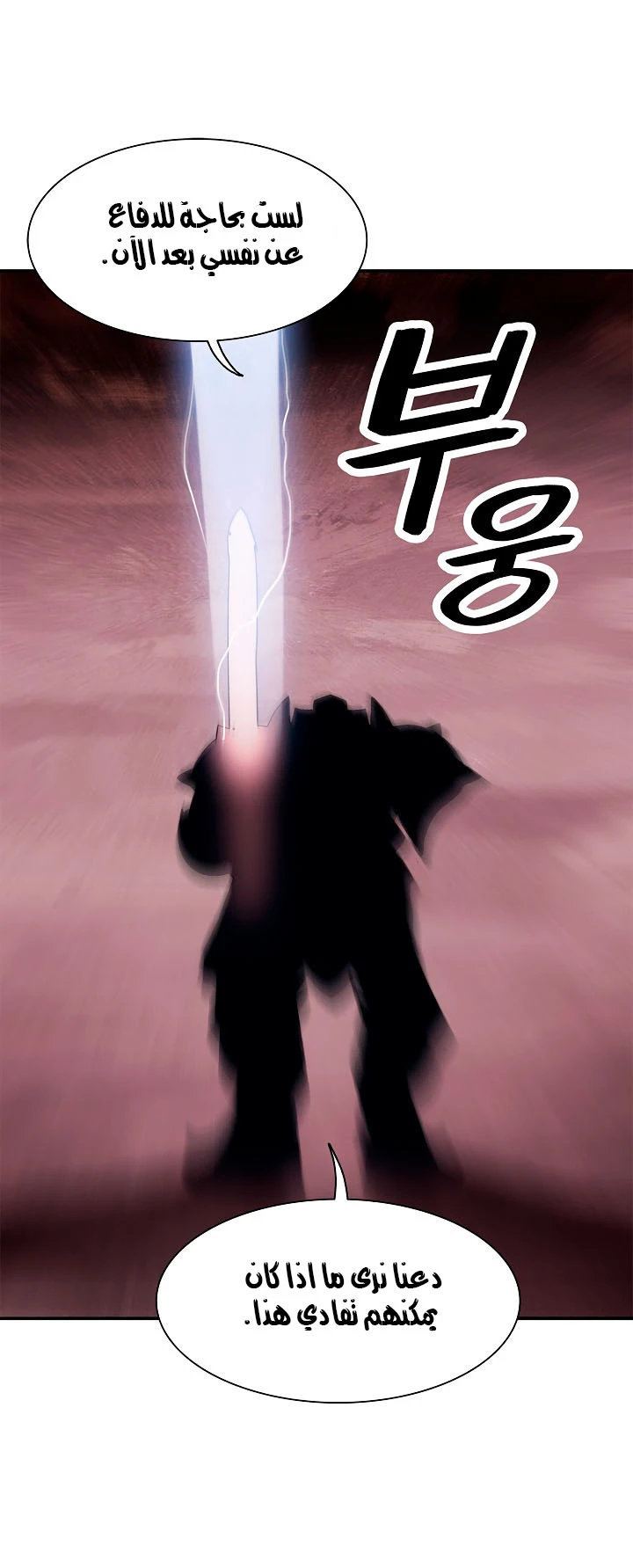 صفحة 26 — MookHyang - Dark Lady الفصل 25