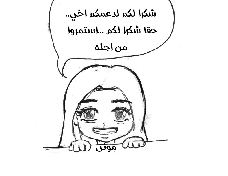 صفحة 55 — MookHyang - Dark Lady الفصل 25