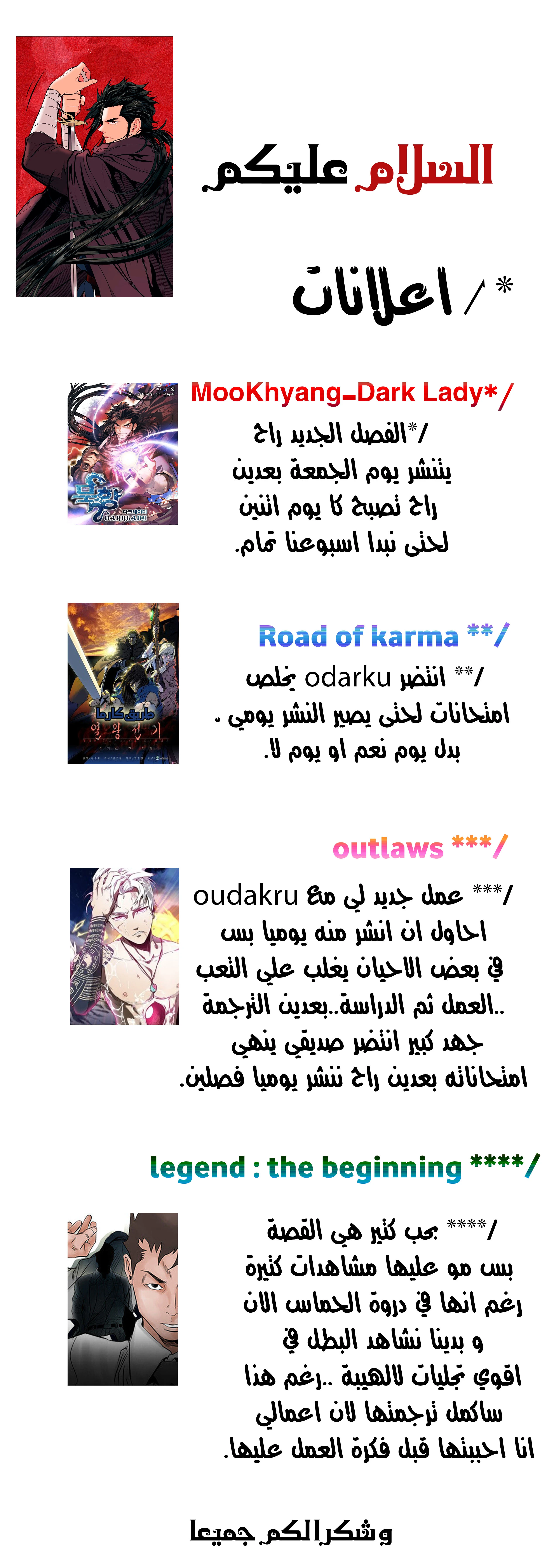 صفحة 56 — MookHyang - Dark Lady الفصل 25