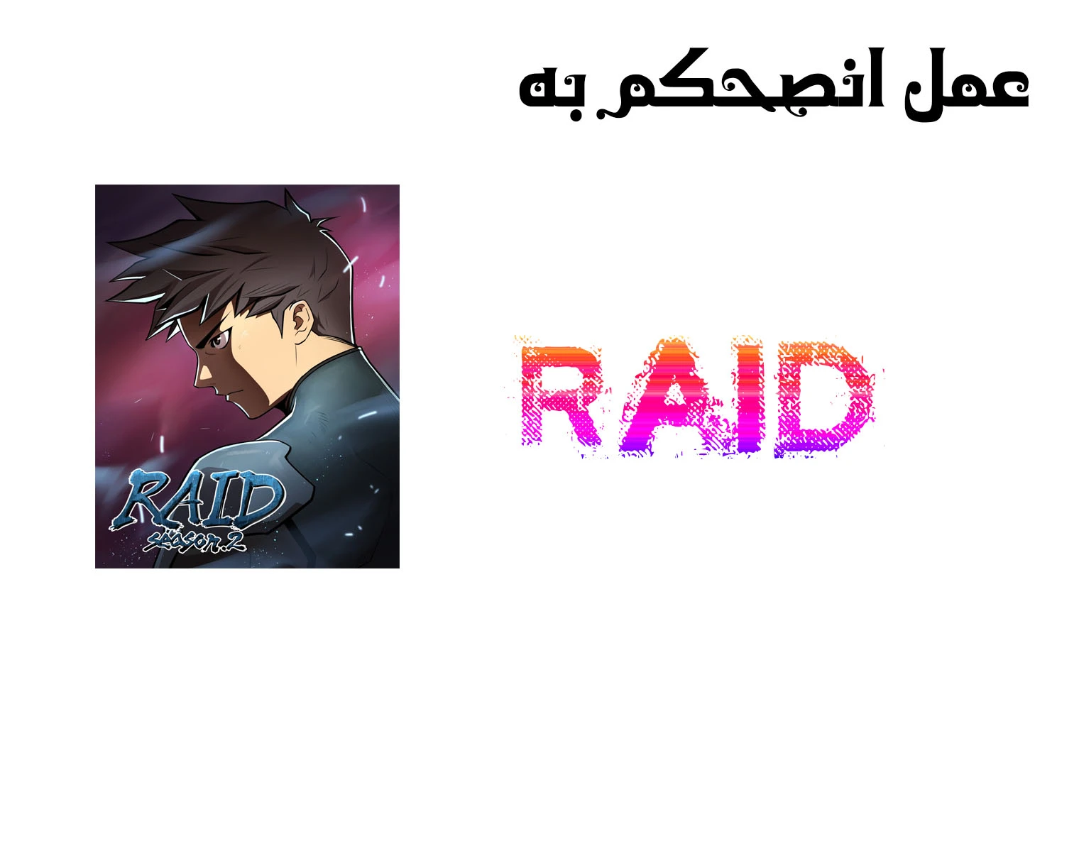 صفحة 57 — MookHyang - Dark Lady الفصل 25