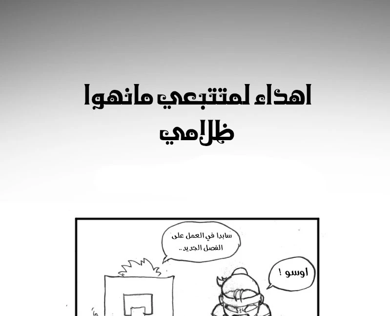 صفحة 52 — MookHyang - Dark Lady الفصل 25