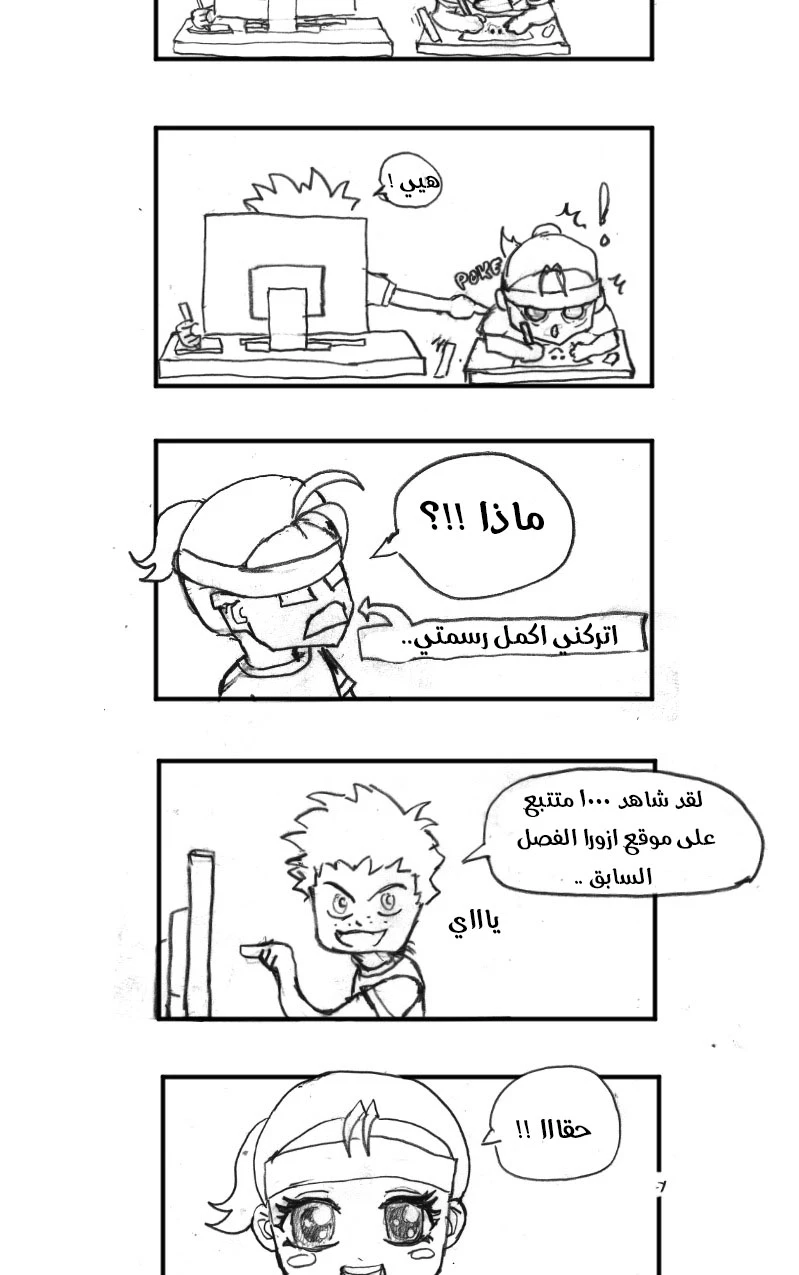 صفحة 53 — MookHyang - Dark Lady الفصل 25