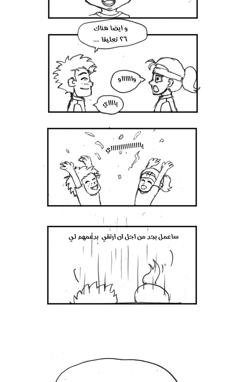 صفحة 54 — MookHyang - Dark Lady الفصل 25