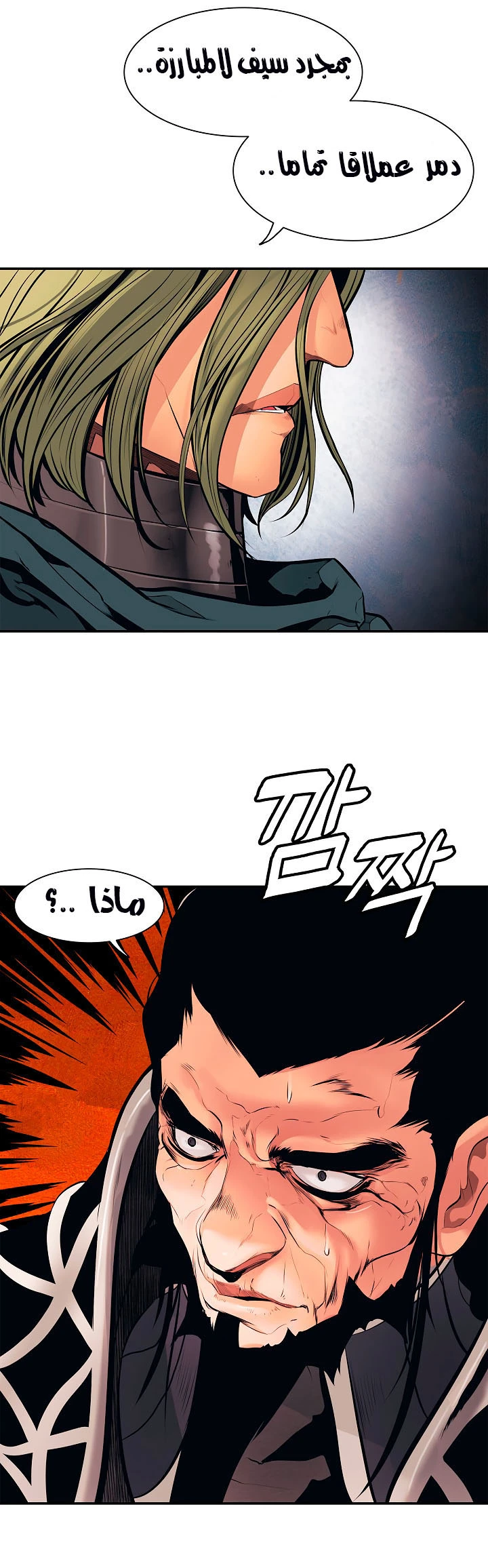 صفحة 6 — MookHyang - Dark Lady الفصل 26