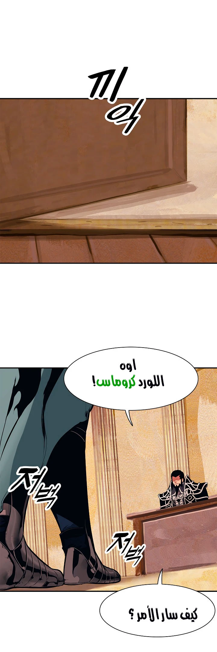 صفحة 2 — MookHyang - Dark Lady الفصل 26