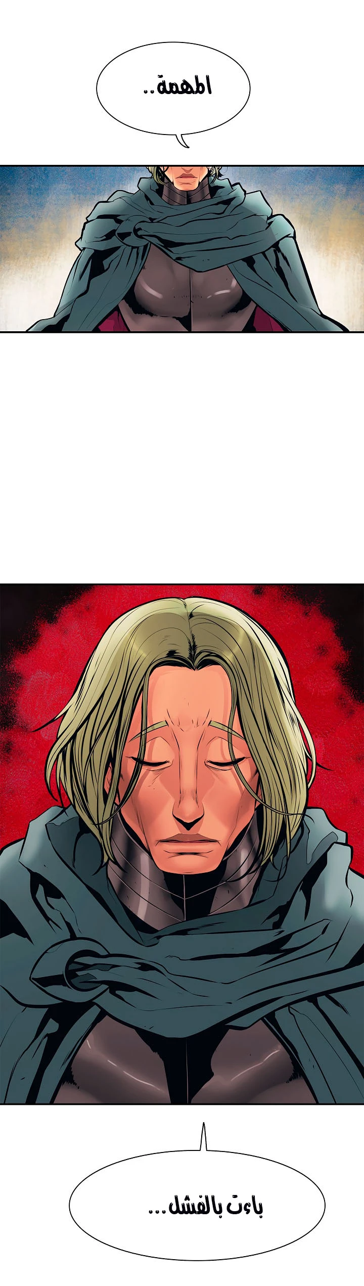 صفحة 3 — MookHyang - Dark Lady الفصل 26